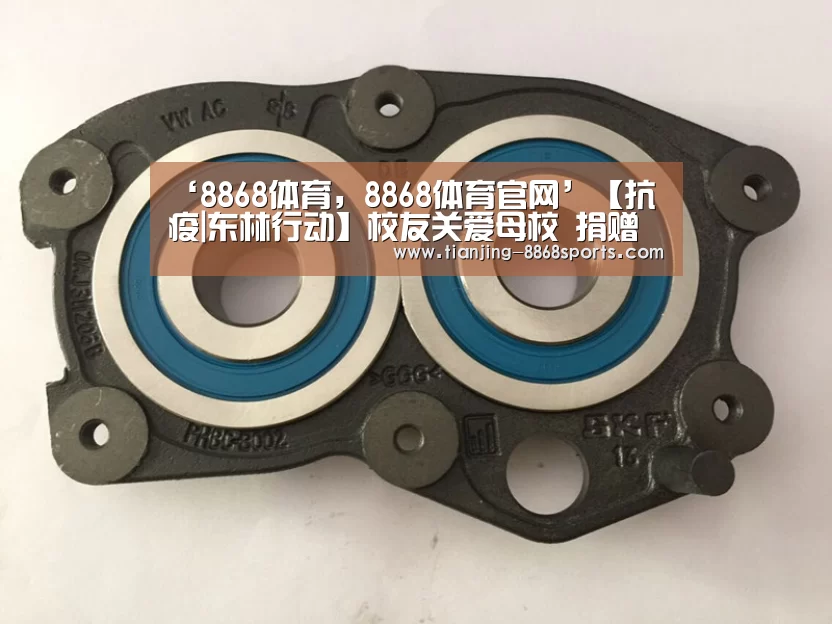 ‘8868体育,8868体育官网’【抗疫|东林行动】校友关爱母校 捐赠防疫物资(图2) 8868体育,8868体育官网