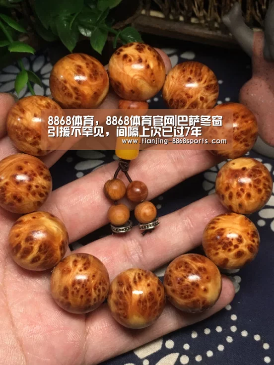8868体育,8868体育官网|巴萨冬窗引援不罕见,间隔上次已过7年(图4) 8868体育,8868体育官网